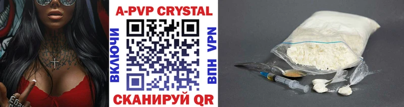 APVP Соль Ачинск