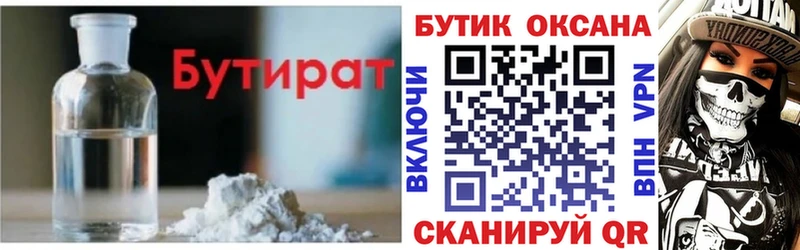 как найти   Ачинск  Бутират оксибутират 