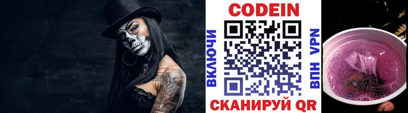 Кодеиновый сироп Lean Purple Drank  Ачинск 