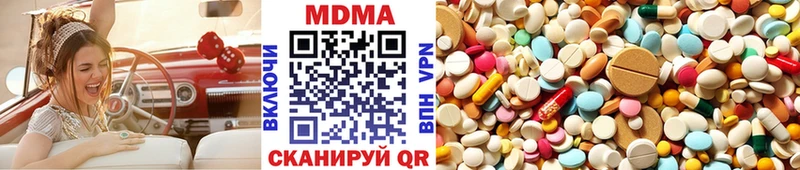МДМА Molly  Ачинск 