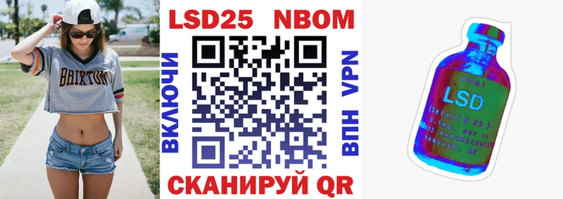 МЕГА ссылки  Ачинск  Наркотические марки 1500мкг  купить  цена 